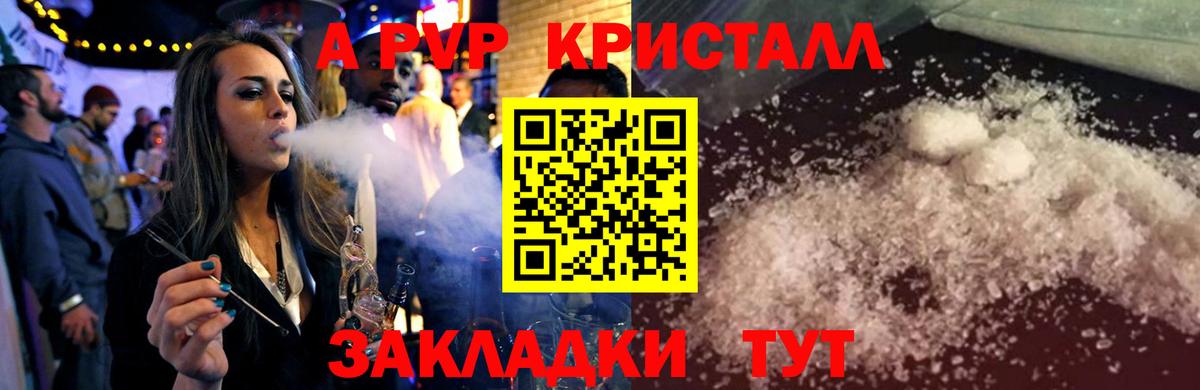 Альфа ПВП VHQ  APVP Crystall  А ПВП мука  Вход с VPN  Новосибирск 