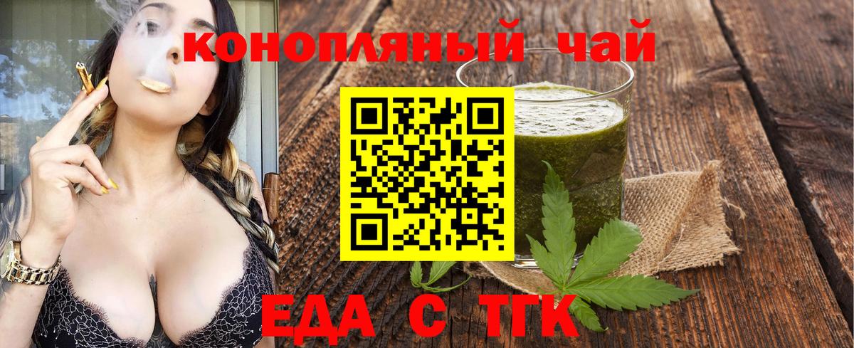 Cannafood марихуана  Вход с VPN  Новосибирск 