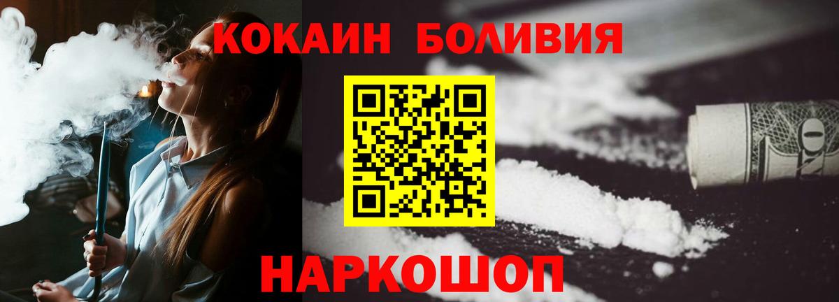 Кокаин Колумбийский  где купить наркоту  Новосибирск  COCAIN 97%  Вход с VPN 