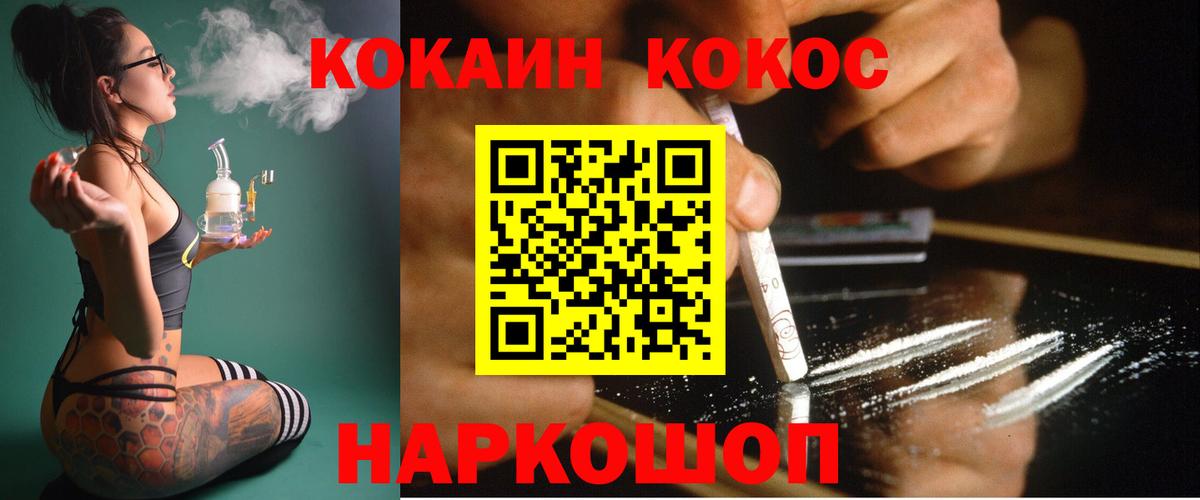 Cocaine Эквадор Новосибирск