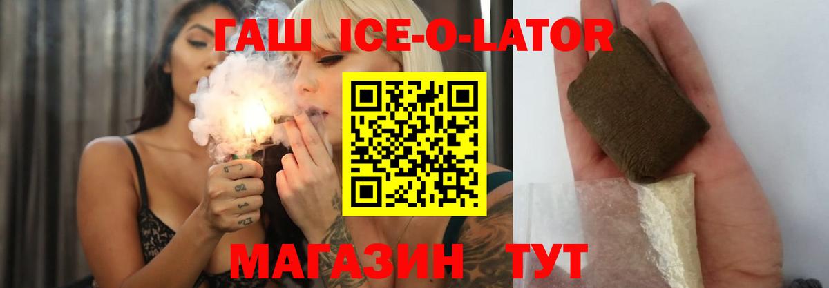 Гашиш гашик  Вход с VPN  Новосибирск  ГАШИШ убойный 