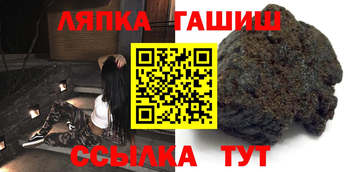 Гашиш hashish Новосибирск
