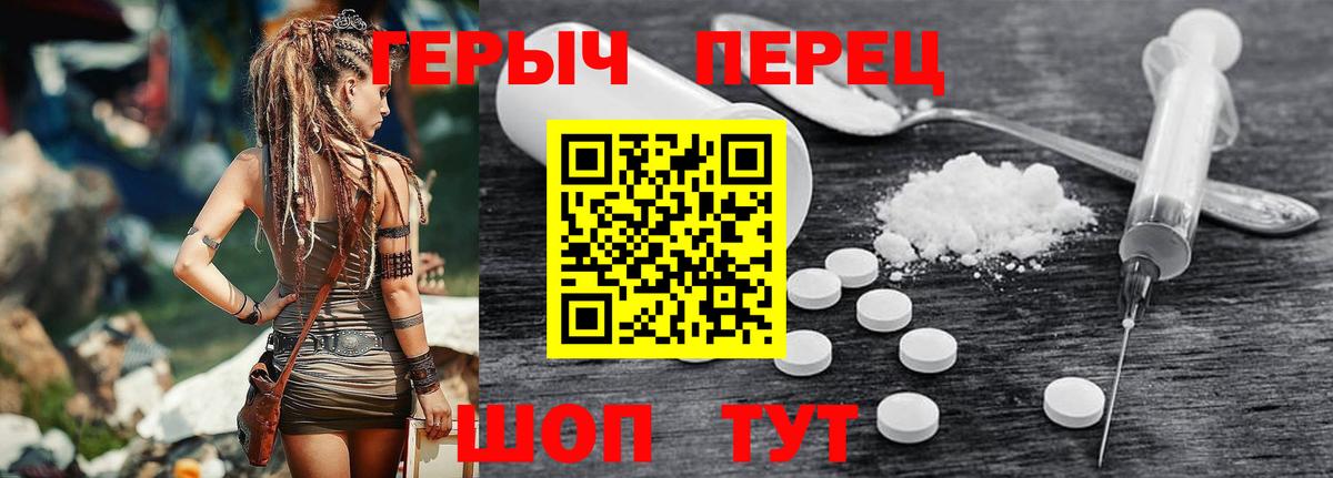 Новосибирск  ГЕРОИН герыч  ГЕРОИН  Вход с VPN 