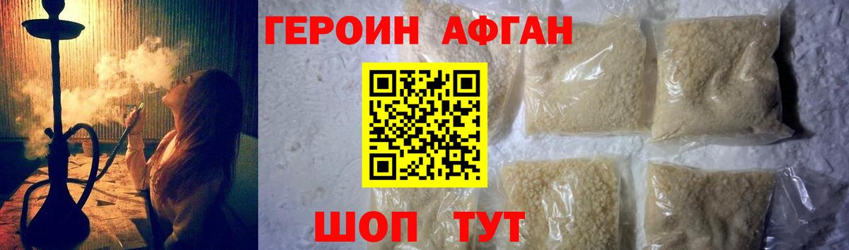 Героин белый Новосибирск