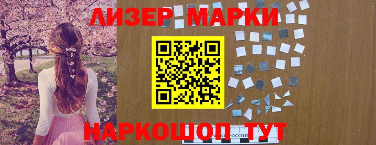 ЛСД экстази кислота  Вход с VPN  Новосибирск 