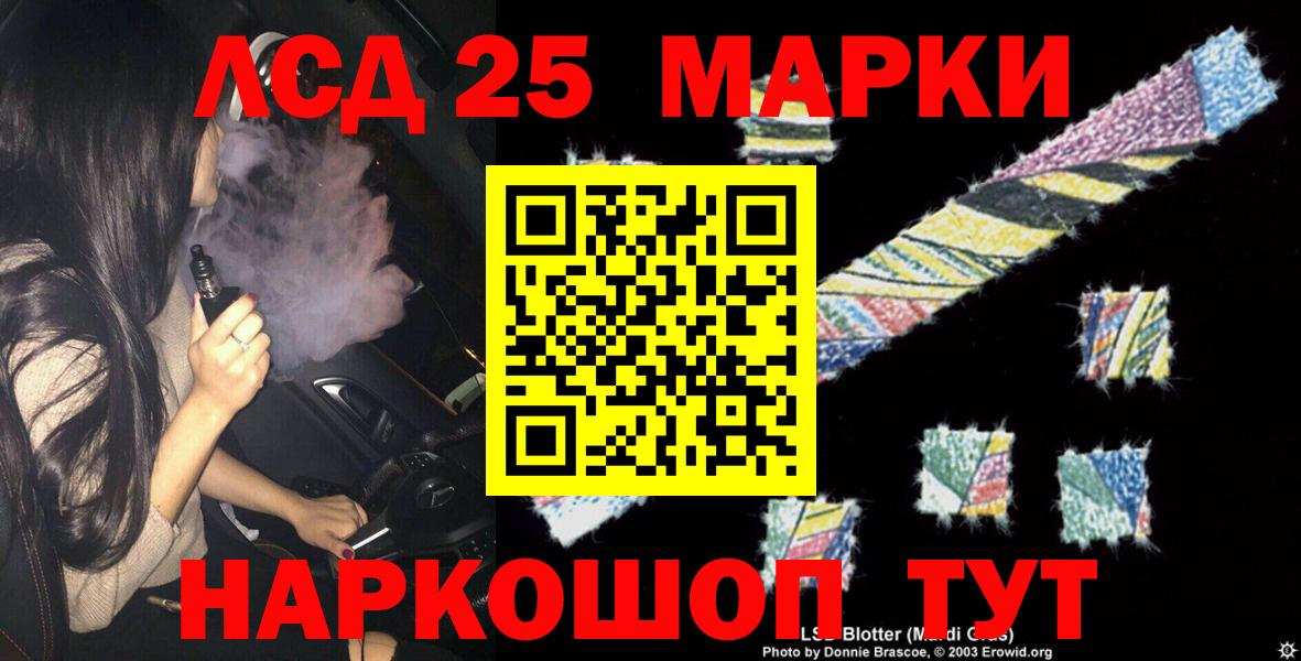 ЛСД экстази кислота Новосибирск