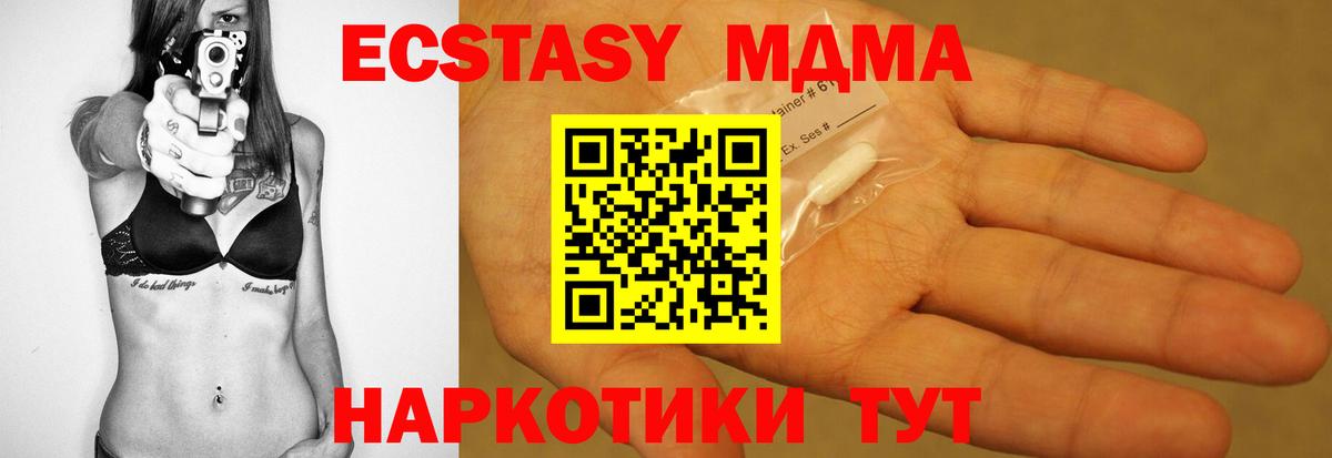 MDMA молли Новосибирск