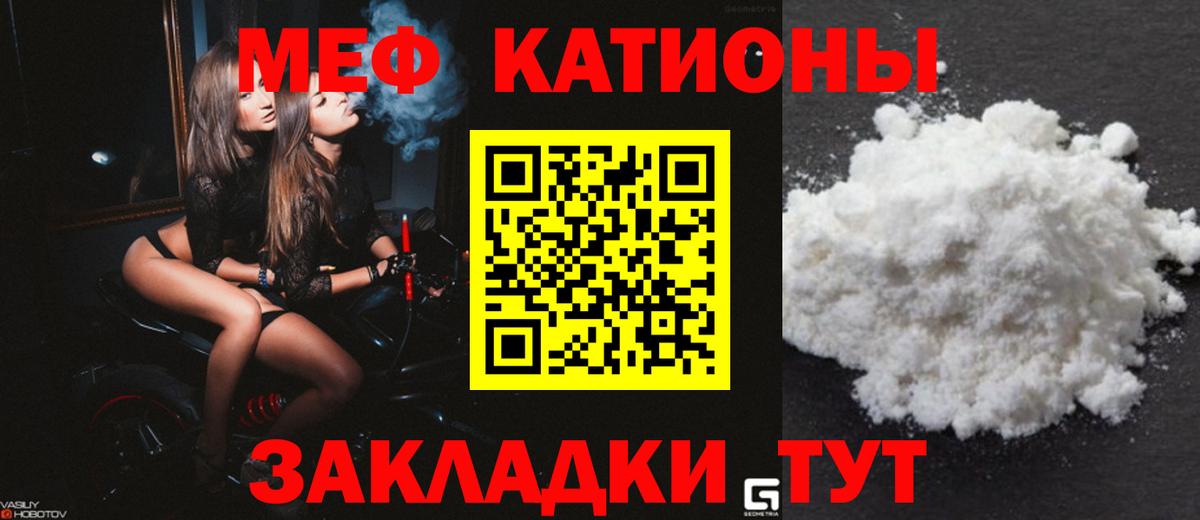 МЯУ-МЯУ mephedrone  МЯУ-МЯУ 4 MMC  Вход с VPN  МЯУ-МЯУ  Новосибирск 