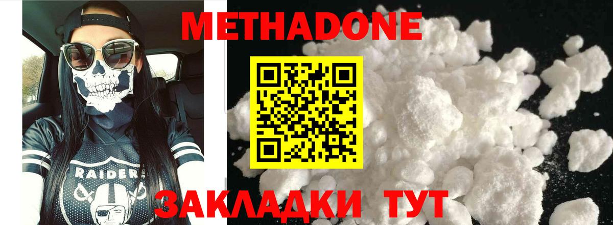 KRAKEN   Вход с VPN  Новосибирск  МЕТАДОН methadone  МЕТАДОН кристалл 
