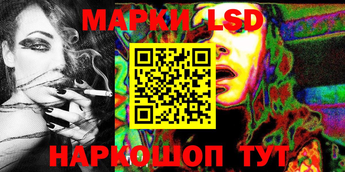 Марки N-bome 1500мкг Новосибирск