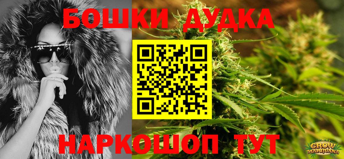 Каннабис VHQ  Шишки марихуана OG Kush  Шишки марихуана индика  Вход с VPN  Каннабис планчик  Новосибирск 